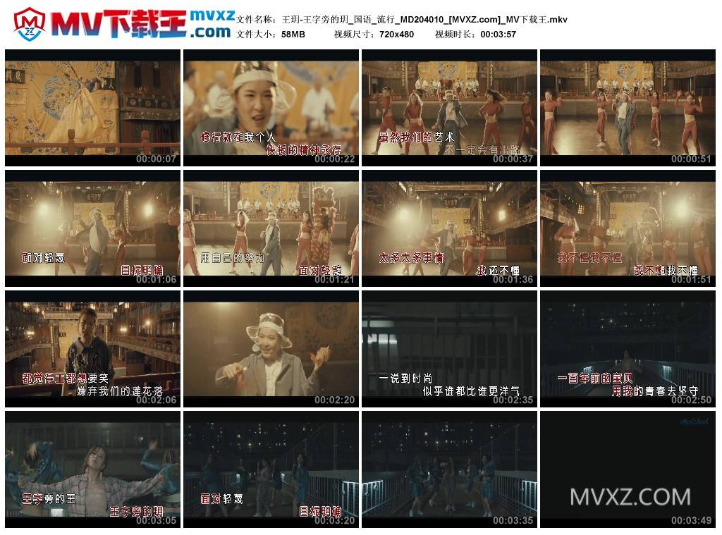 王玥-王字旁的玥_国语_流行_MD204010